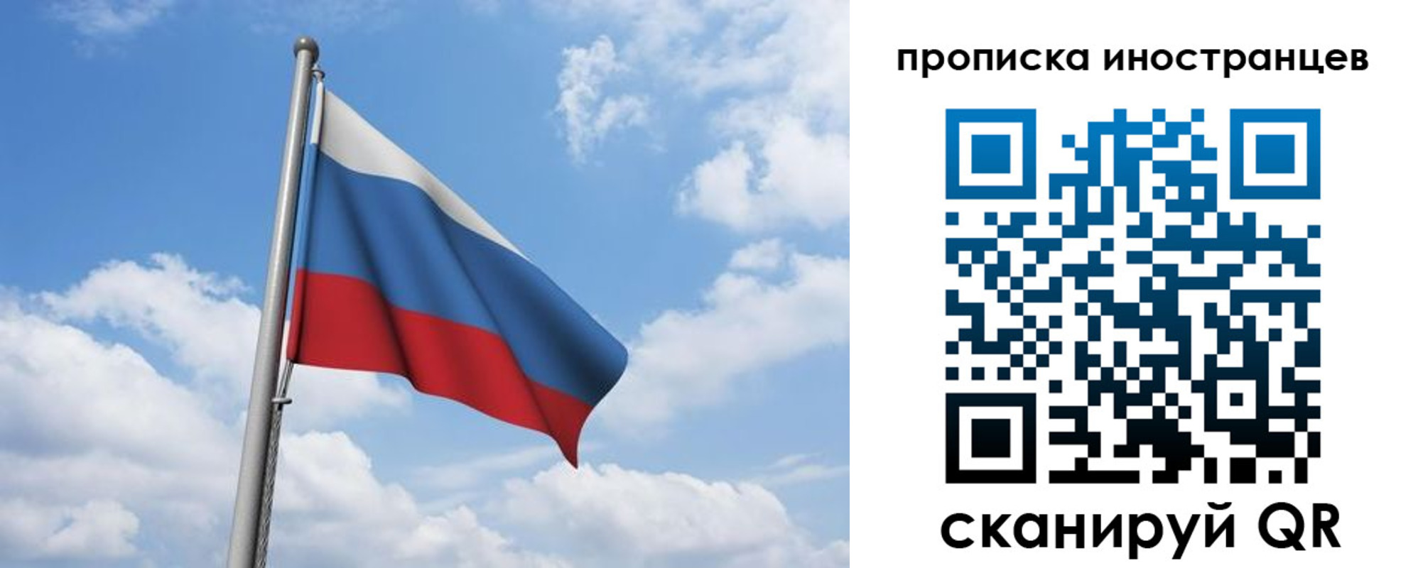 временная регистрация в квартире в Калмыкии