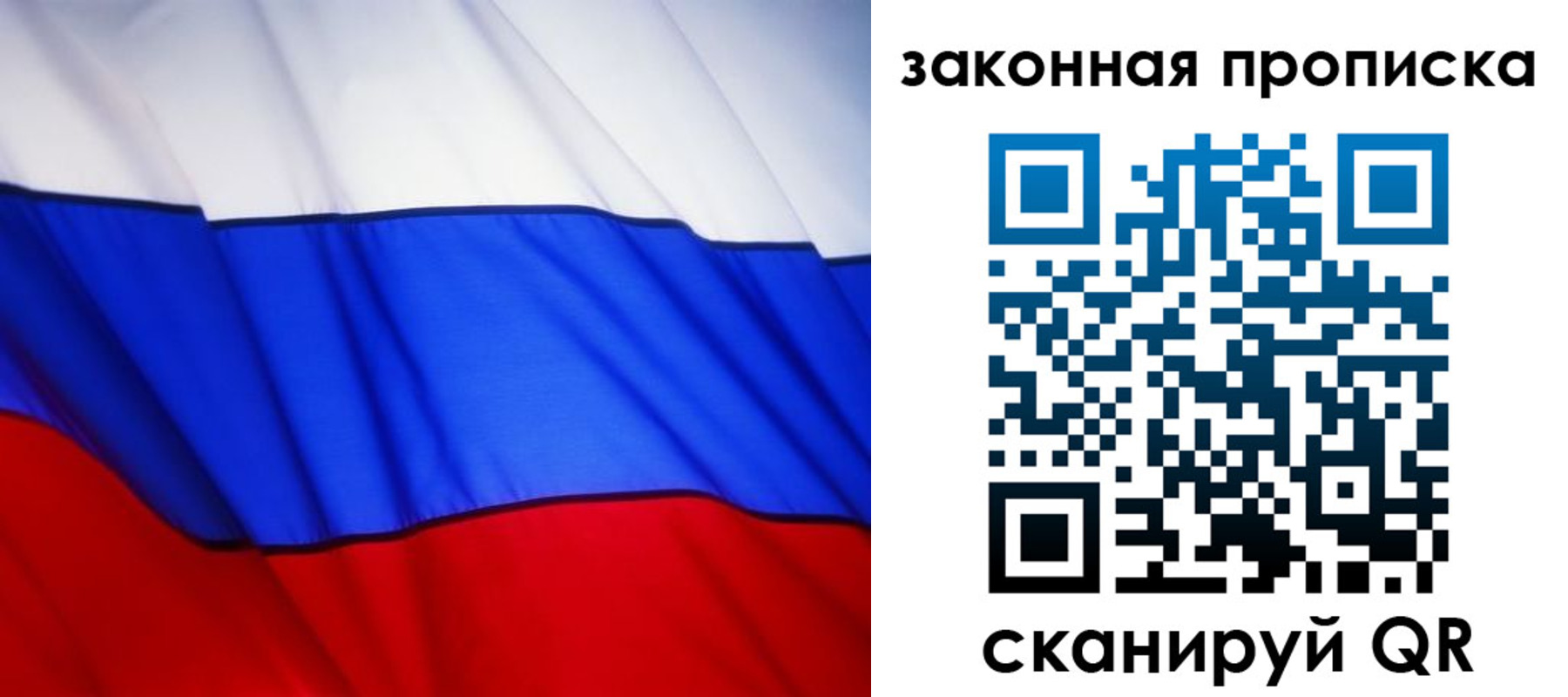 прописка регистрация в Калмыкии