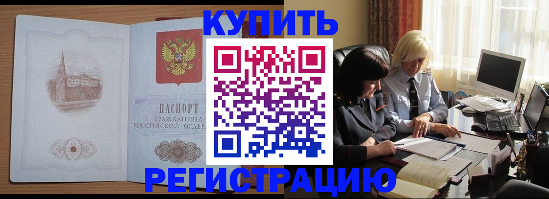 миграционный учет в Калмыкии