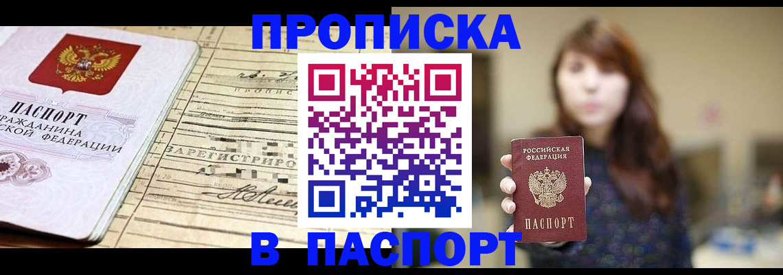 временная регистрация законно в Калмыкии