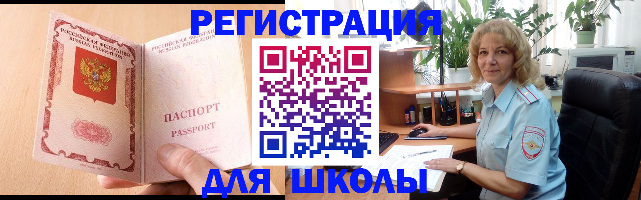 временная регистрация недорого в Калмыкии
