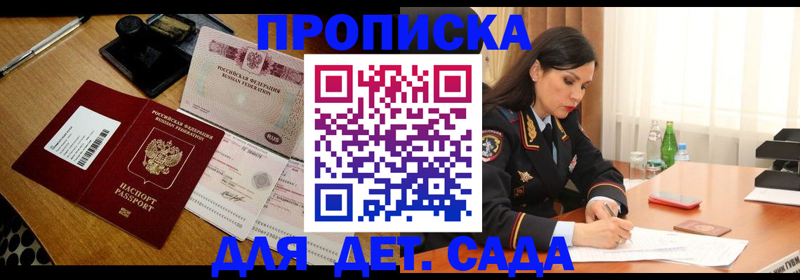 где прописаться в Калмыкии